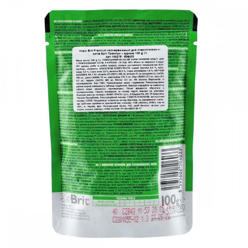 Brit Premium Chicken Sterilised влажный корм с курицей для стерилизованных котов, 100 гр - фото 3