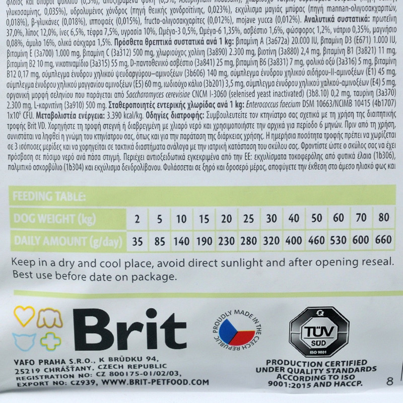 Brit VD Diabetes Dog сухой корм для собак с сахарным диабетом, 12 кг - фото 3