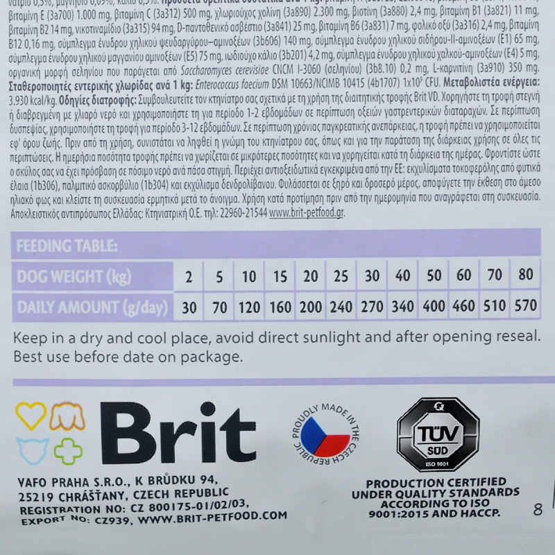 Brit VD Gastrointestinal Dog сухой корм для собак с расстройствами желудочно-кишечного тракта, 2 кг - фото 3