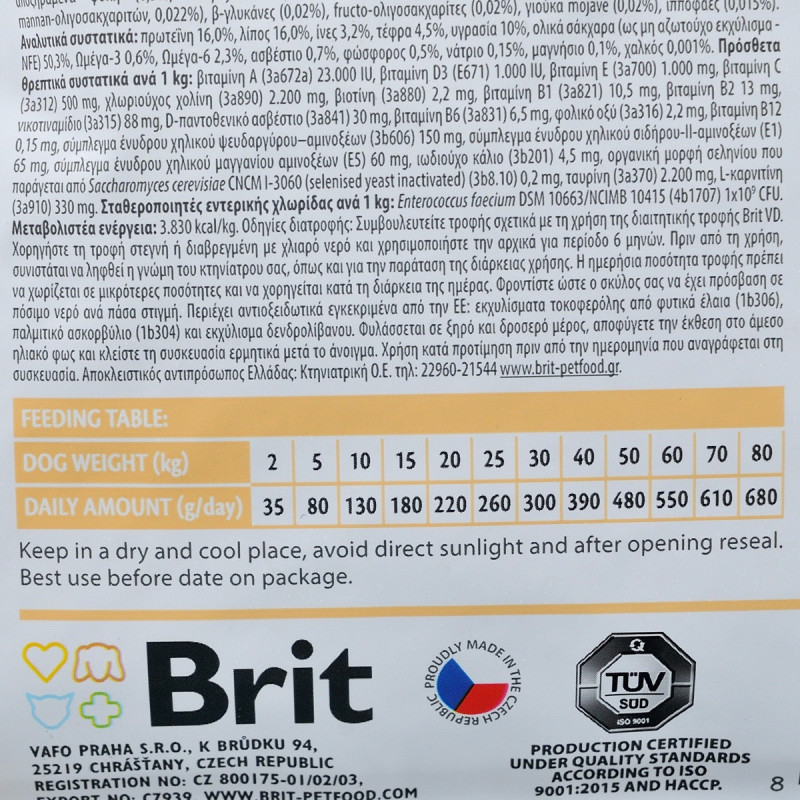Brit VD Hepatic Dog сухий корм для собак із захворюваннями печінки, 2 кг - фото 3