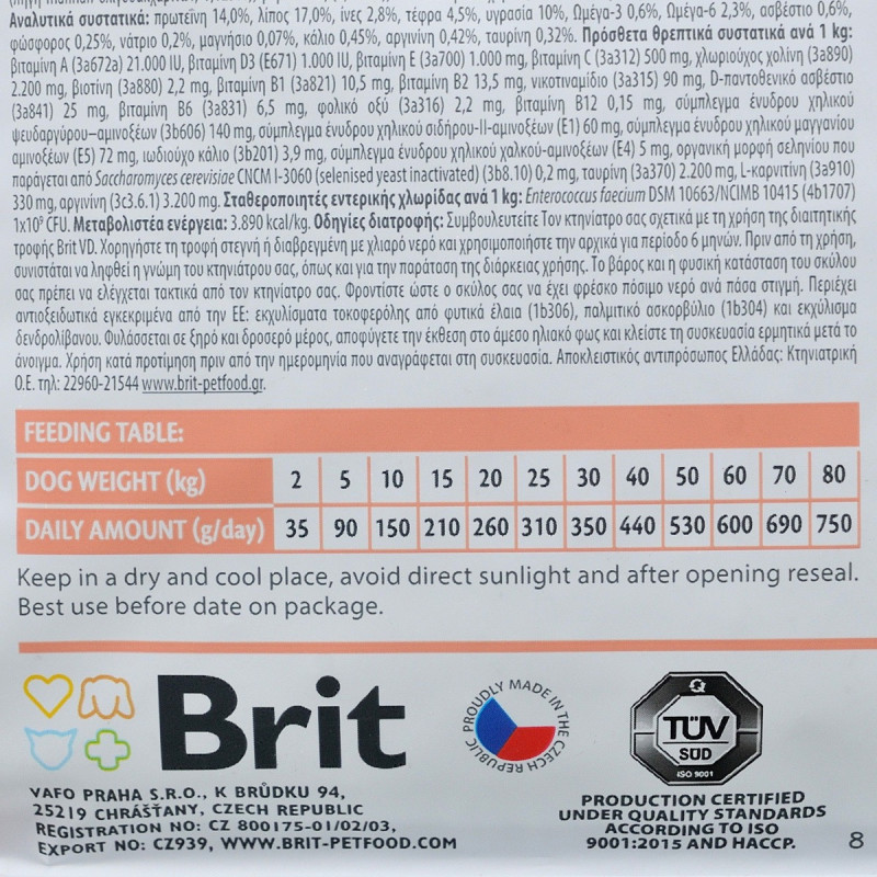 Brit VD Renal Dog сухой корм для собак с заболеваниями почек, 2 кг - фото 3