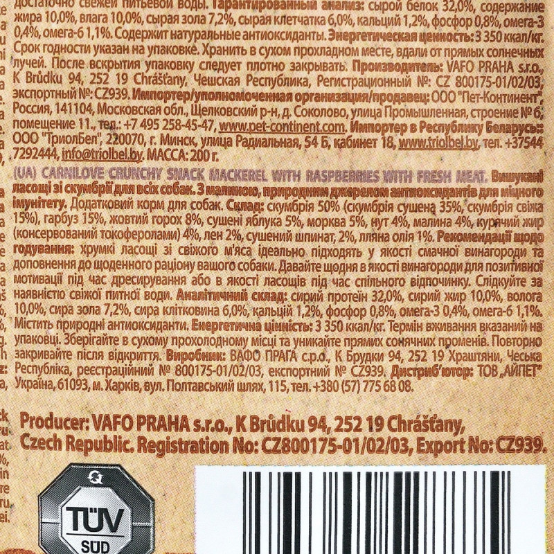 Carnilove Dog Crunchy Snack лакомство для собак со скумбрией и малиной, 200 гр - фото 4