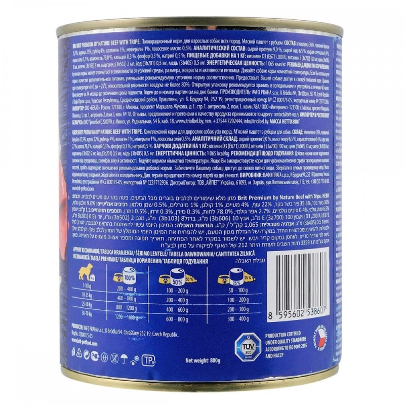 Brit Premium Beef and Tripe влажный корм с говядиной для собак, 800 гр - фото 2
