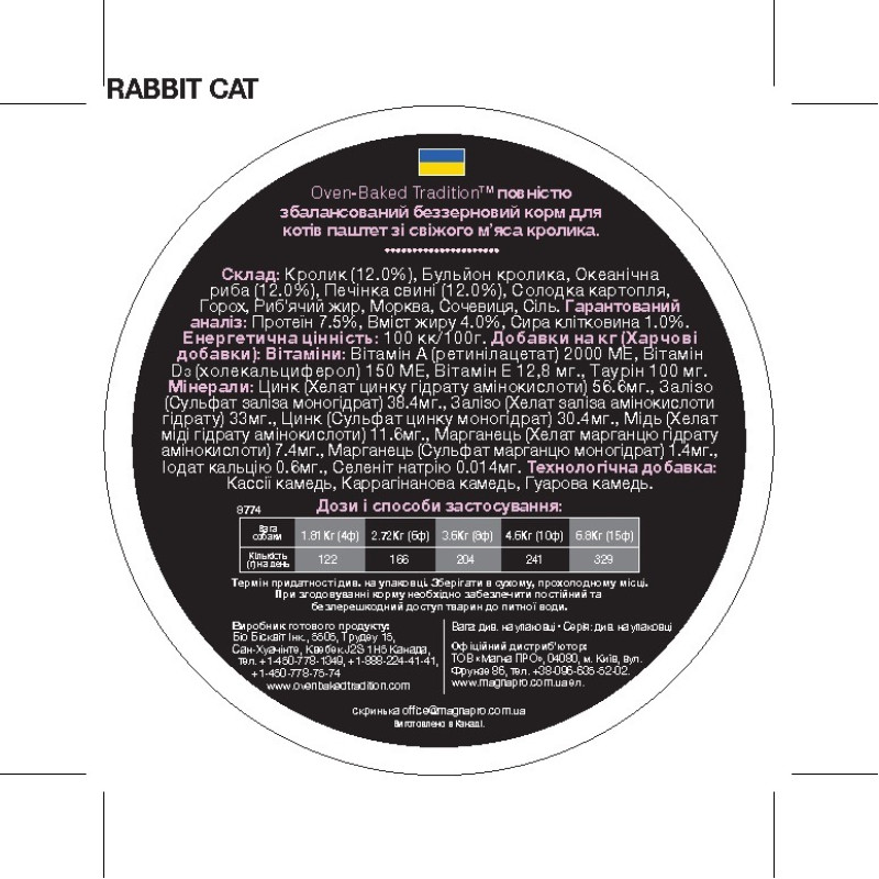 Oven-Baked Tradition Cat Rabbit вологий корм з кроликом для котів будь-якого віку 156 гр - фото 4