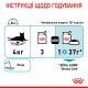Royal Canin Urinary Care влажный корм для стерилизованных котов 85 гр - фото 20