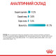 Royal Canin Urinary Care влажный корм для стерилизованных котов 85 гр - фото 22