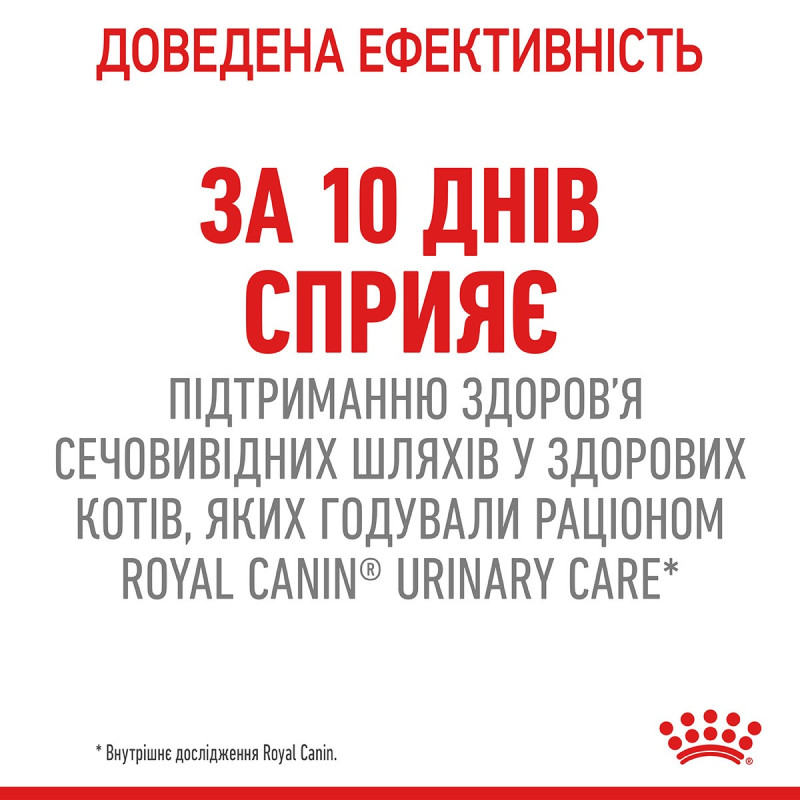 Royal Canin Urinary Care влажный корм для стерилизованных котов 85 гр - фото 10