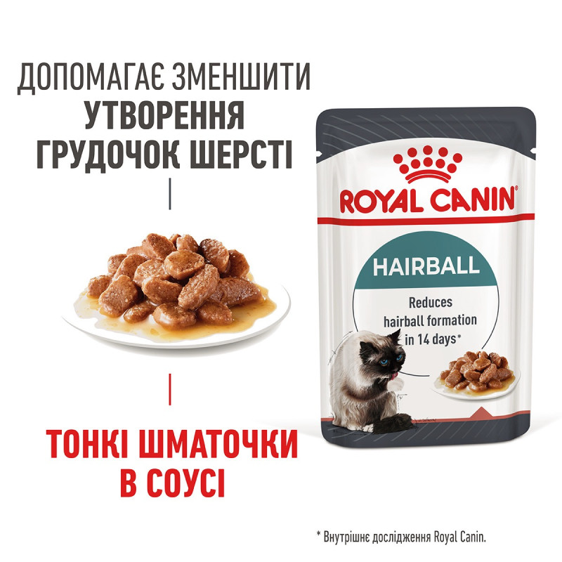 Royal Canin Hairball Care вологий корм для виведення вовни у котів 85 гр - фото 2