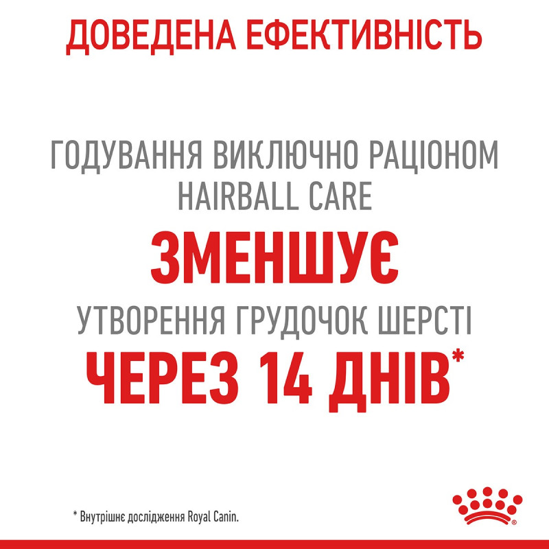 Royal Canin Hairball Care вологий корм для виведення вовни у котів 85 гр - фото 8
