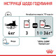 Royal Canin Hairball Care вологий корм для виведення вовни у котів 85 гр - фото 16