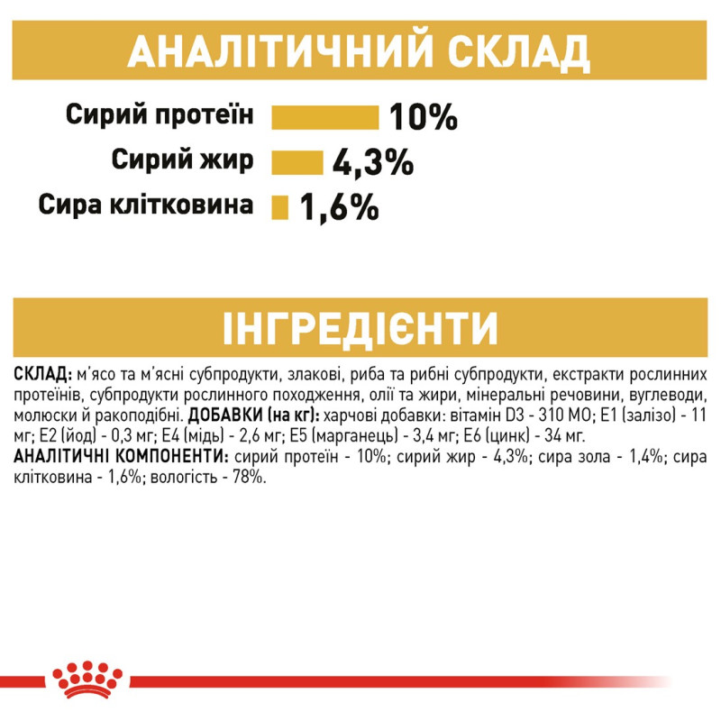 Royal Canin Maine Coon Adult влажный корм для котов породы мейн-кун 85 гр - фото 14