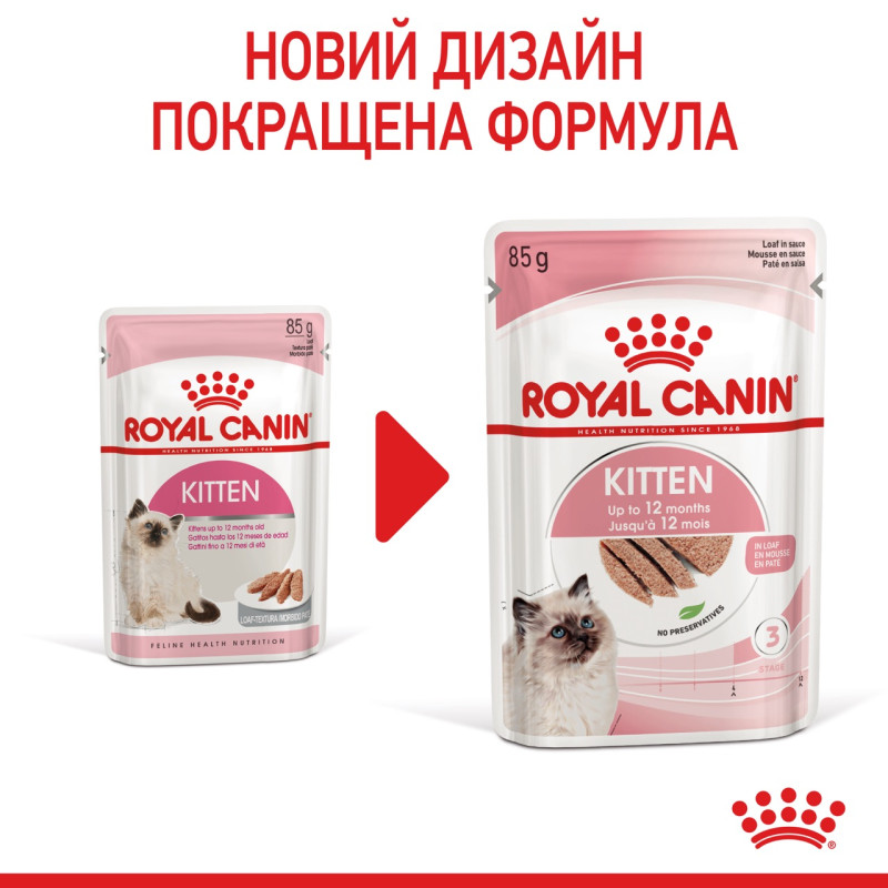 Royal Canin Kitten Loaf влажный корм для котят всех пород 85 гр - фото 20