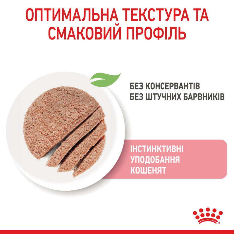 Royal Canin Kitten Loaf влажный корм для котят всех пород 85 гр - фото 4