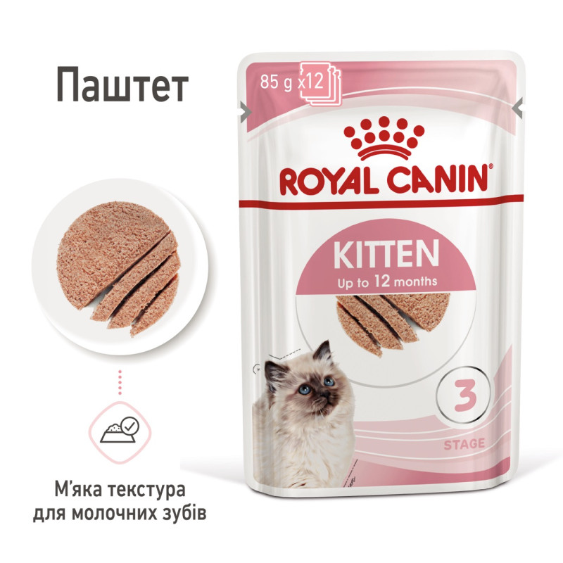 Royal Canin Kitten Loaf влажный корм для котят всех пород 85 гр - фото 18