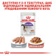 Royal Canin Sterilised Loaf влажный корм для стерилизованных котов 85 гр - фото 12