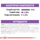 Royal Canin Sterilised Loaf влажный корм для стерилизованных котов 85 гр - фото 14