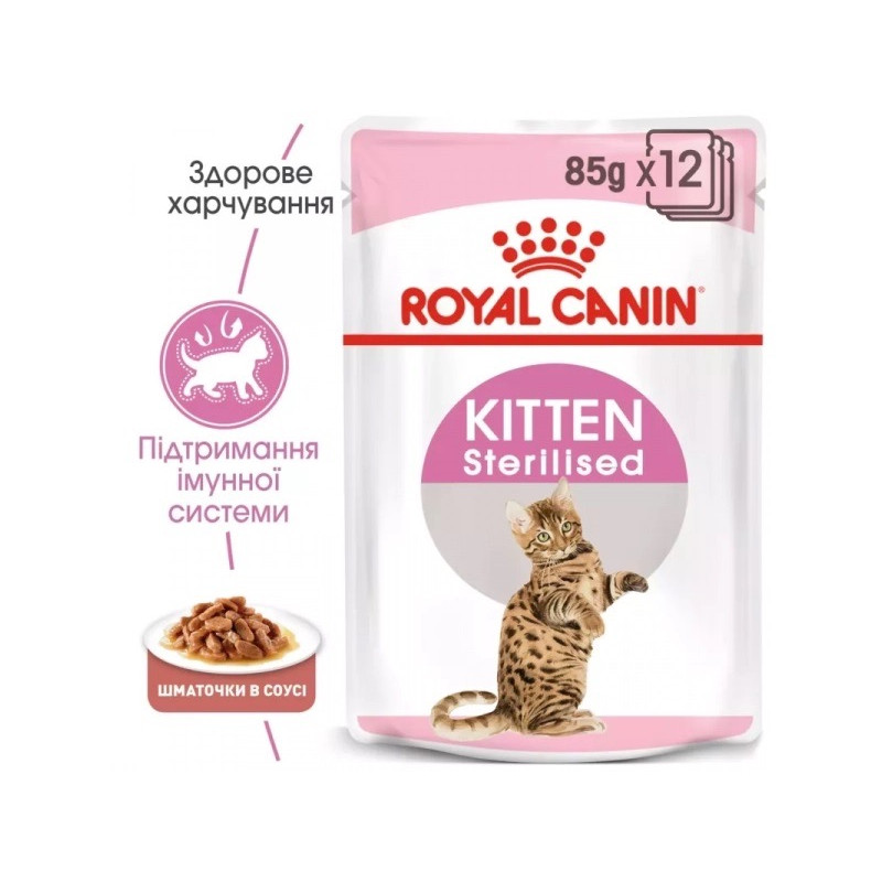 Royal Canin Kitten Sterilised влажный корм для стерилизованных котят всех пород 85 гр - фото 4