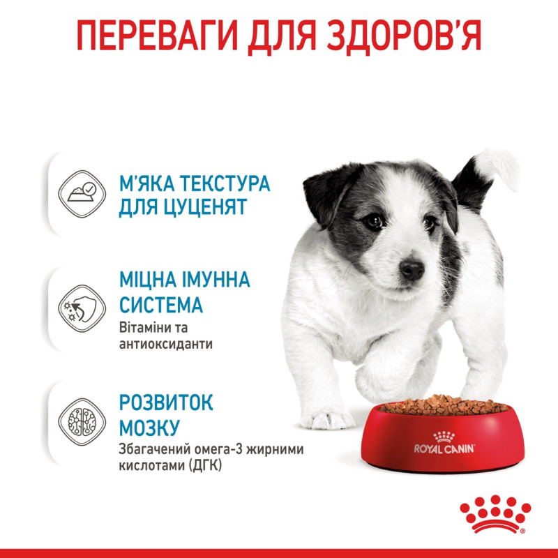 Royal Canin Mini Puppy влажный корм для щенят малых пород 85 гр - фото 6