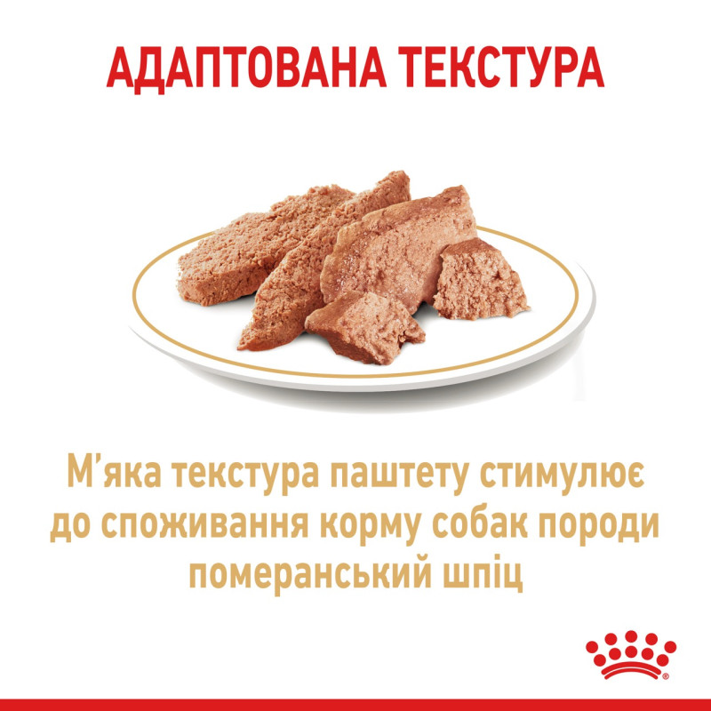 Royal Canin Pomeranian Adult влажный корм для собак породы померанский шпиц 85 гр - фото 6