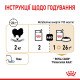 Royal Canin Pomeranian Adult влажный корм для собак породы померанский шпиц 85 гр - фото 10