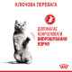 Royal Canin Appetite Control влажный корм для контроля аппетита у котов 85 гр - фото 8