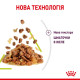 Royal Canin Sensory Smell Jelly влажный корм для привередливых котов 85 гр - фото 6