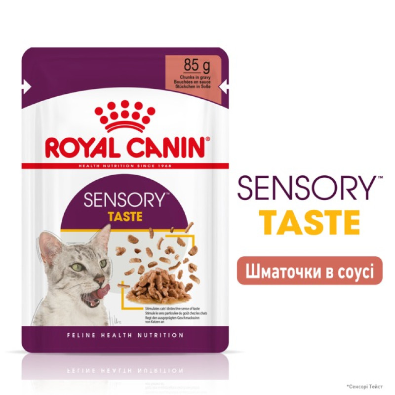 Royal Canin Sensory Taste влажный корм для привередливых котов 85 гр - фото 2