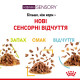 Royal Canin Sensory Taste влажный корм для привередливых котов 85 гр - фото 6