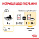 Royal Canin Sensory Taste влажный корм для привередливых котов 85 гр - фото 14