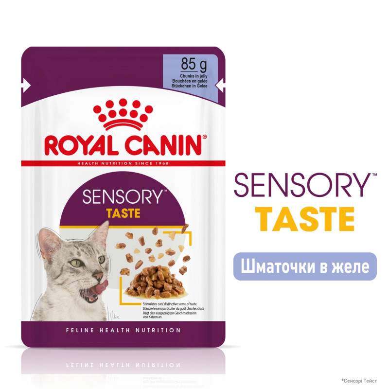 Royal Canin Sensory Taste Jelly влажный корм для привередливых котов 85 гр - фото 2