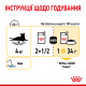 Royal Canin Sensory Taste Jelly влажный корм для привередливых котов 85 гр - фото 14