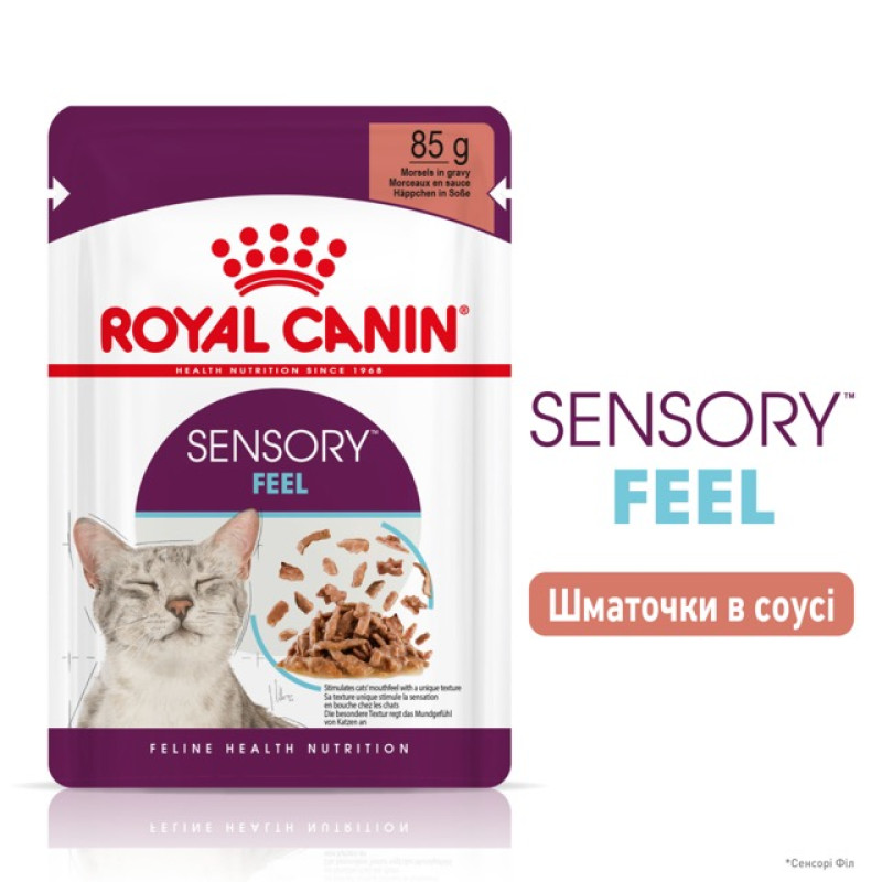 Royal Canin Sensory Feel влажный корм для привередливых котов 85 гр - фото 2