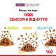 Royal Canin Sensory Feel влажный корм для привередливых котов 85 гр - фото 6