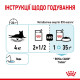 Royal Canin Sensory Feel влажный корм для привередливых котов 85 гр - фото 14