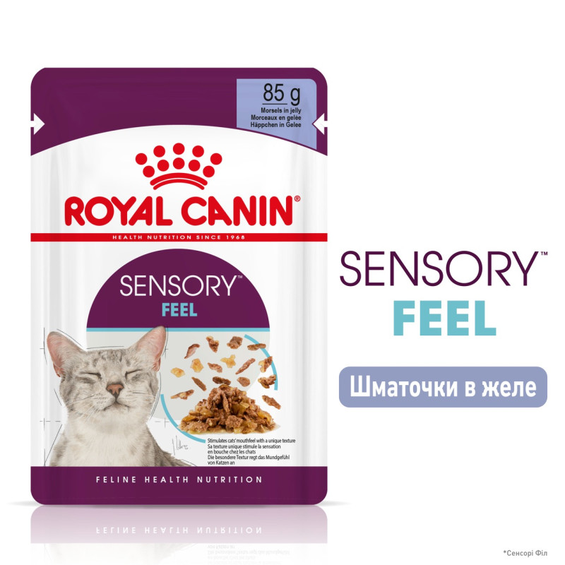 Royal Canin Sensory Feel Jelly влажный корм для привередливых котов 85 гр - фото 2