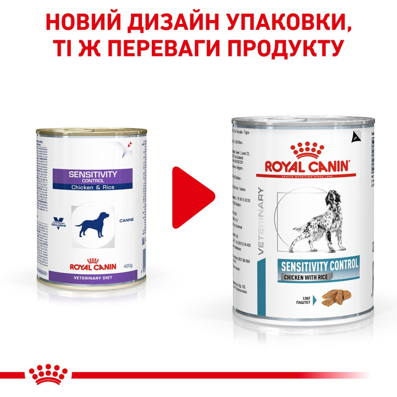 Royal Canin Sensitivity Control Canine Chicken with Rice Cans вологий корм з куркою для собак з харчовою алергією 420 гр - фото 12