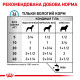 Royal Canin Sensitivity Control Canine Duck with Rice Cans влажный корм с уткой для собак с пищевой аллергией 420 гр - фото 6