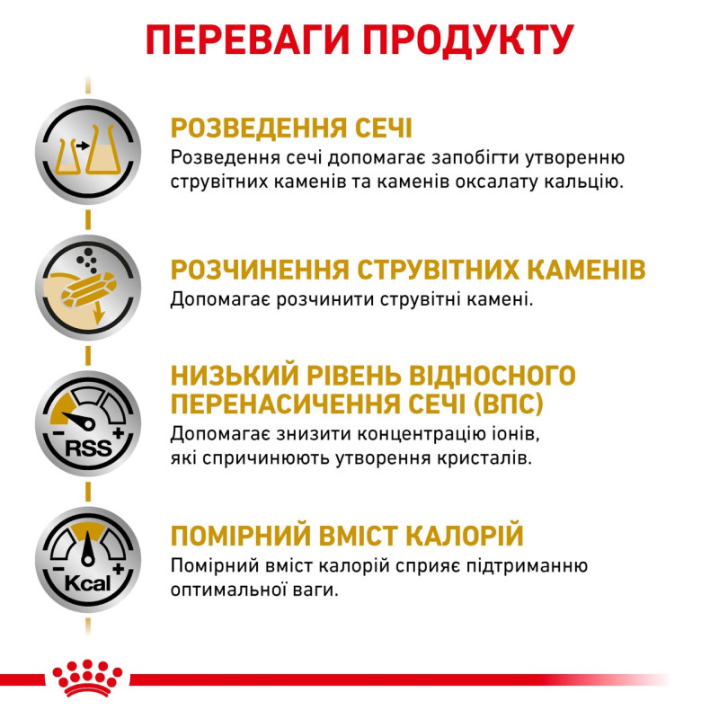 Royal Canin Urinary S/O Feline Moderate Calorie Pouches влажный корм для котов с заболеваниями мочевыводящей системы 85 гр - фото 4