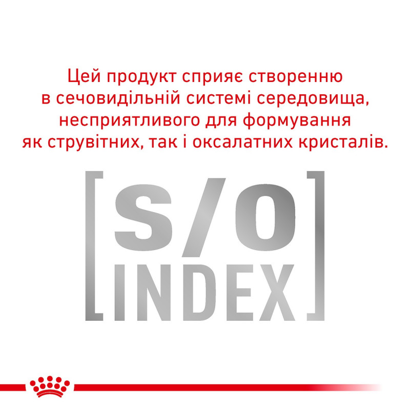 Royal Canin Gastrointestinal Moderate Calorie Feline Pouches вологий корм для котів із захворюваннями ШКТ 85 гр - фото 8