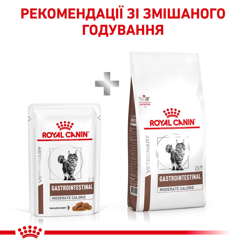 Royal Canin Gastrointestinal Moderate Calorie Feline Pouches вологий корм для котів із захворюваннями ШКТ 85 гр - фото 12