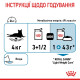 Royal Canin Light Weight Care влажный корм для снижения веса у котов 85 гр - фото 14