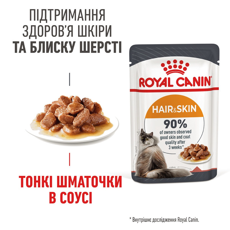 Royal Canin Hair & Skin Care влажный корм для котов с чувствительной кожей 85 гр - фото 2