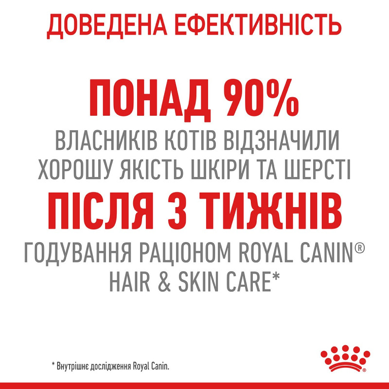 Royal Canin Hair & Skin Care влажный корм для котов с чувствительной кожей 85 гр - фото 8