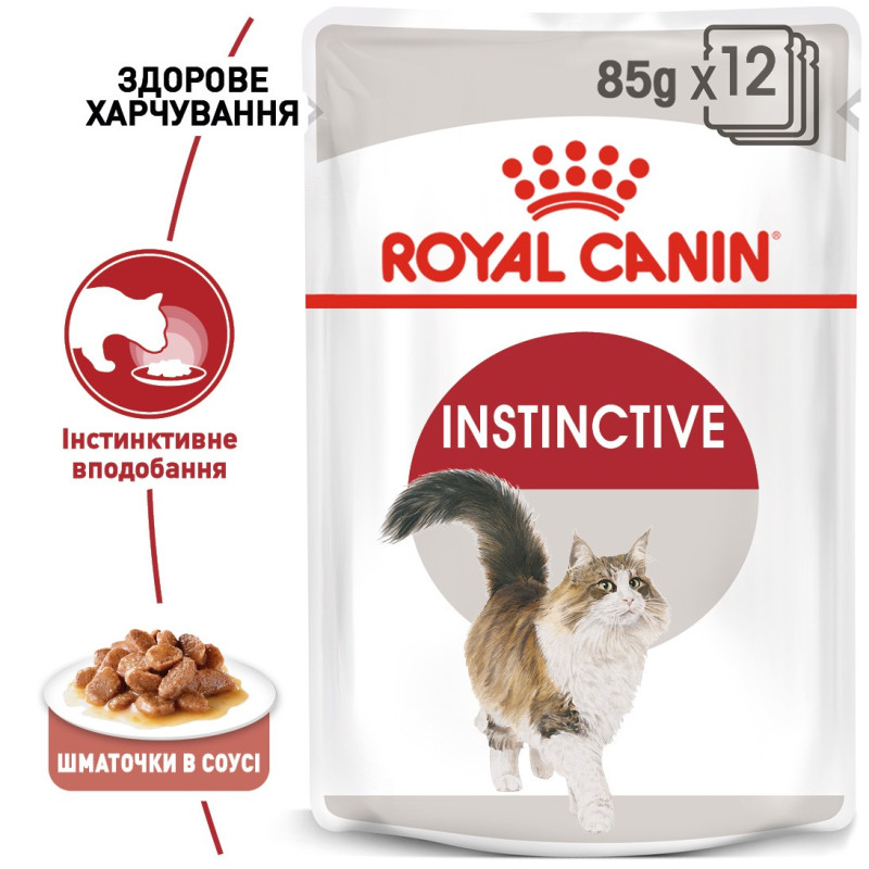 Royal Canin Instinctive влажный корм для котов 85 гр - фото 2