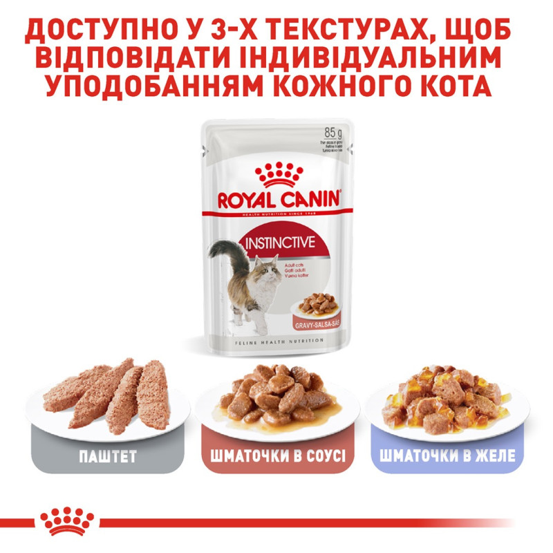 Royal Canin Instinctive влажный корм для котов 85 гр - фото 10