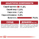 Royal Canin Instinctive влажный корм для котов 85 гр - фото 14