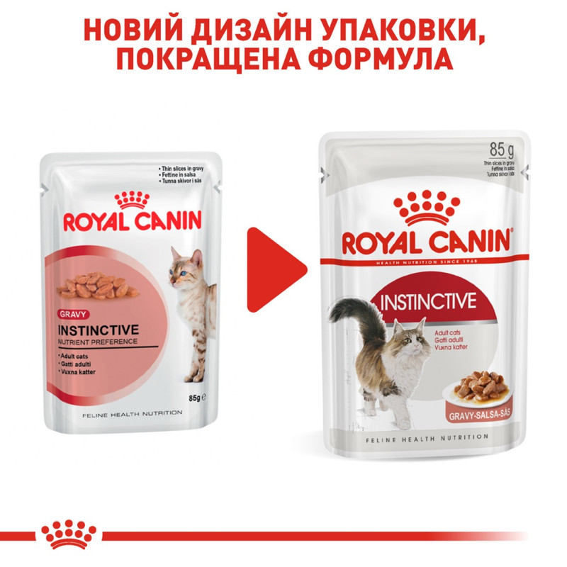 Royal Canin Instinctive влажный корм для котов 85 гр - фото 16