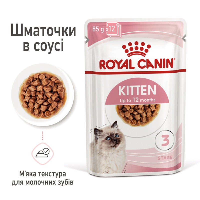 Royal Canin Kitten Instinctive влажный корм для котят 85 гр - фото 4