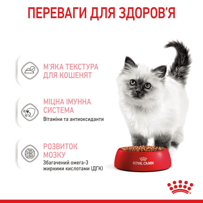 Royal Canin Kitten Instinctive влажный корм для котят 85 гр - фото 6