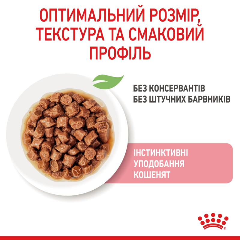 Royal Canin Kitten Instinctive влажный корм для котят 85 гр - фото 8